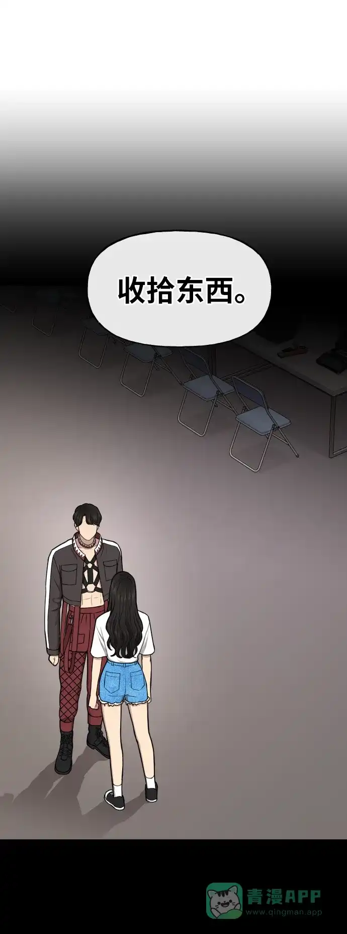 《时尚翘臀男》[第41话] 时尚回归 第51页