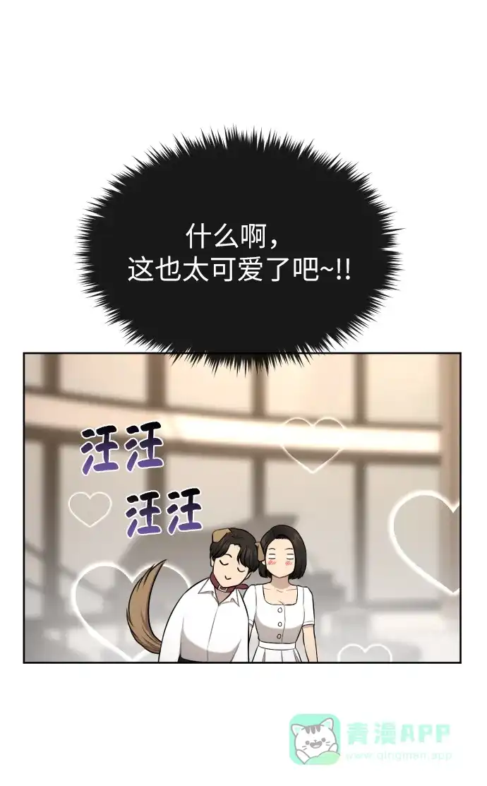 《时尚翘臀男》[第41话] 时尚回归 第67页