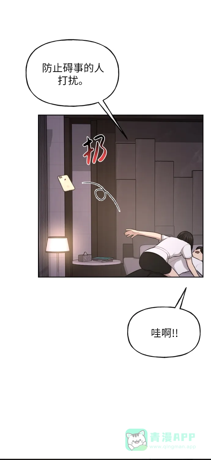《时尚翘臀男》[第41话] 时尚回归 第74页