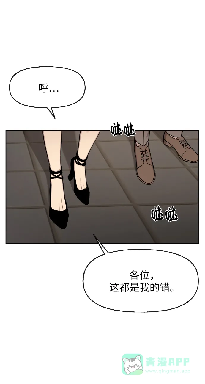 《时尚翘臀男》[第41话] 时尚回归 第13页