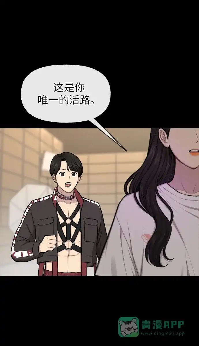 《时尚翘臀男》[第41话] 时尚回归 第54页