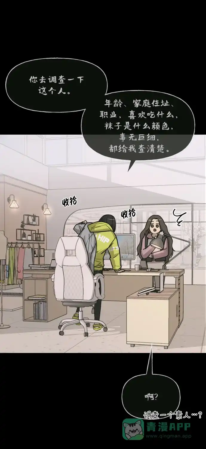 《时尚翘臀男》[第41话] 时尚回归 第57页
