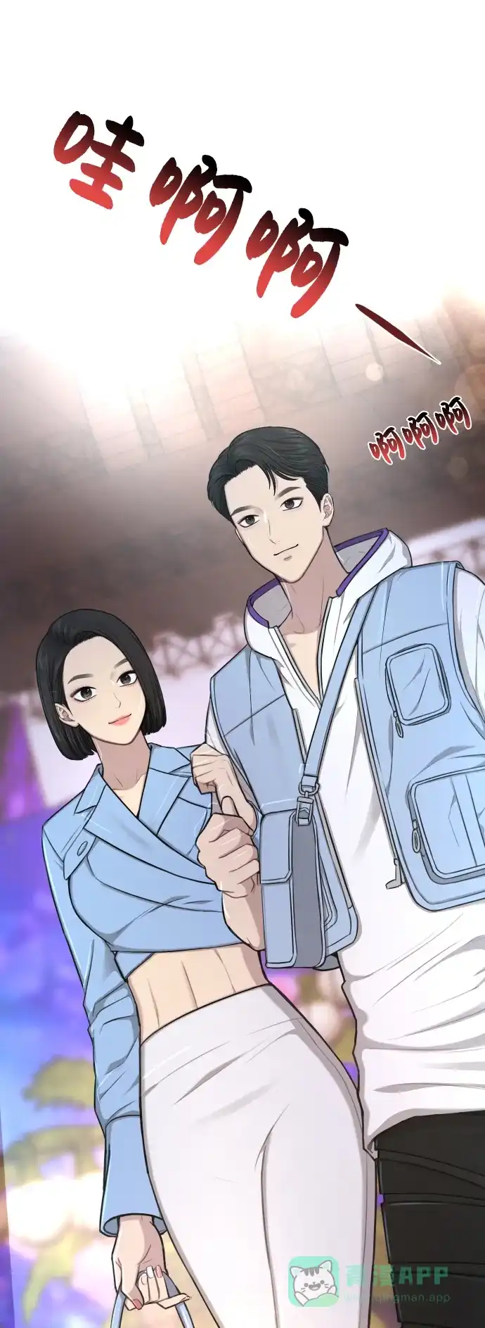 《时尚翘臀男》[第41话] 时尚回归 第36页