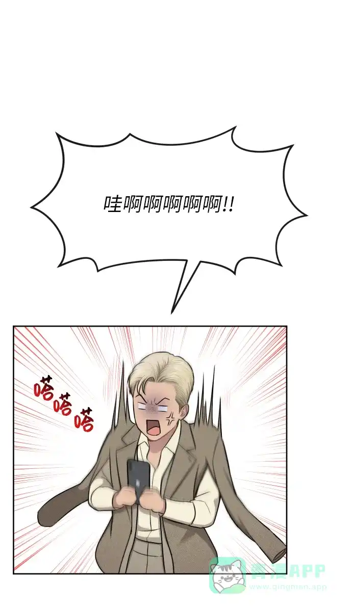《时尚翘臀男》[第41话] 时尚回归 第42页