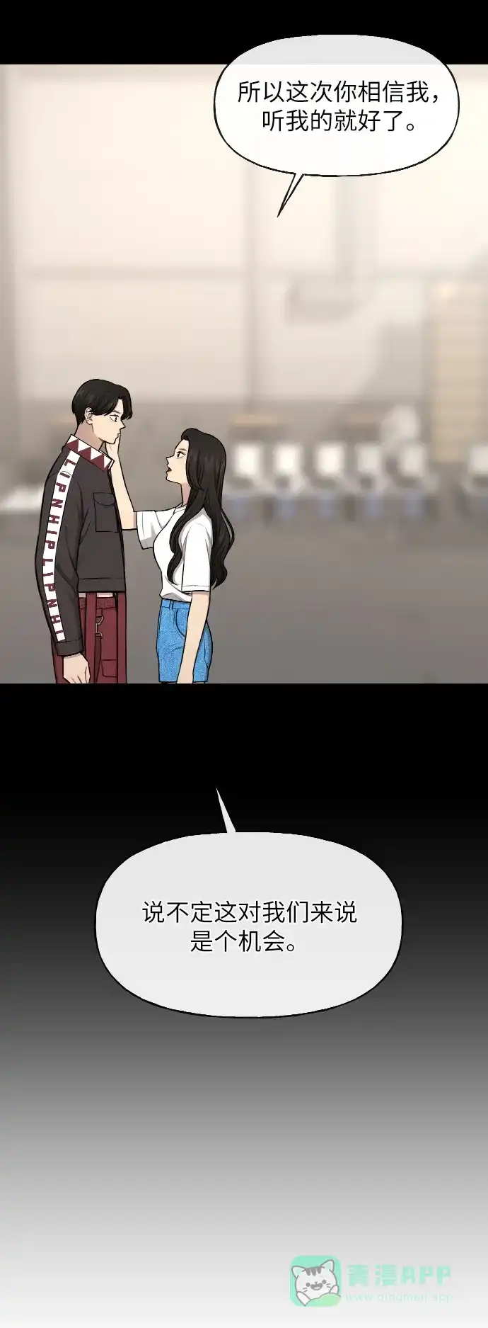 《时尚翘臀男》[第41话] 时尚回归 第64页