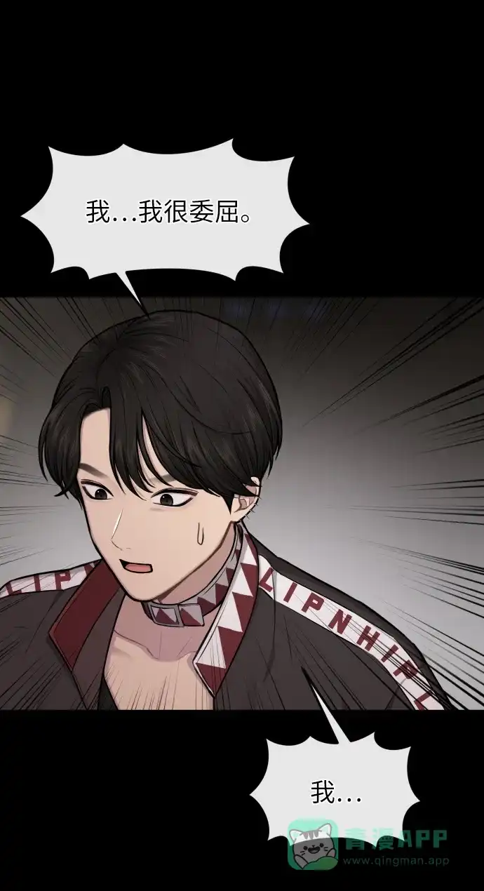 《时尚翘臀男》[第41话] 时尚回归 第53页