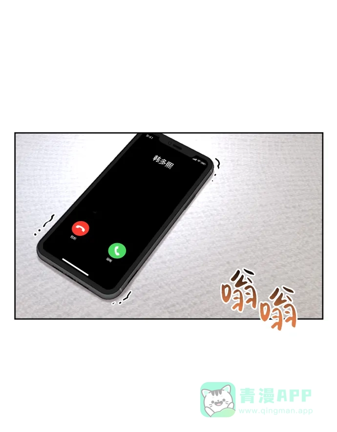 《时尚翘臀男》[第42话] 时尚入驻 第18页