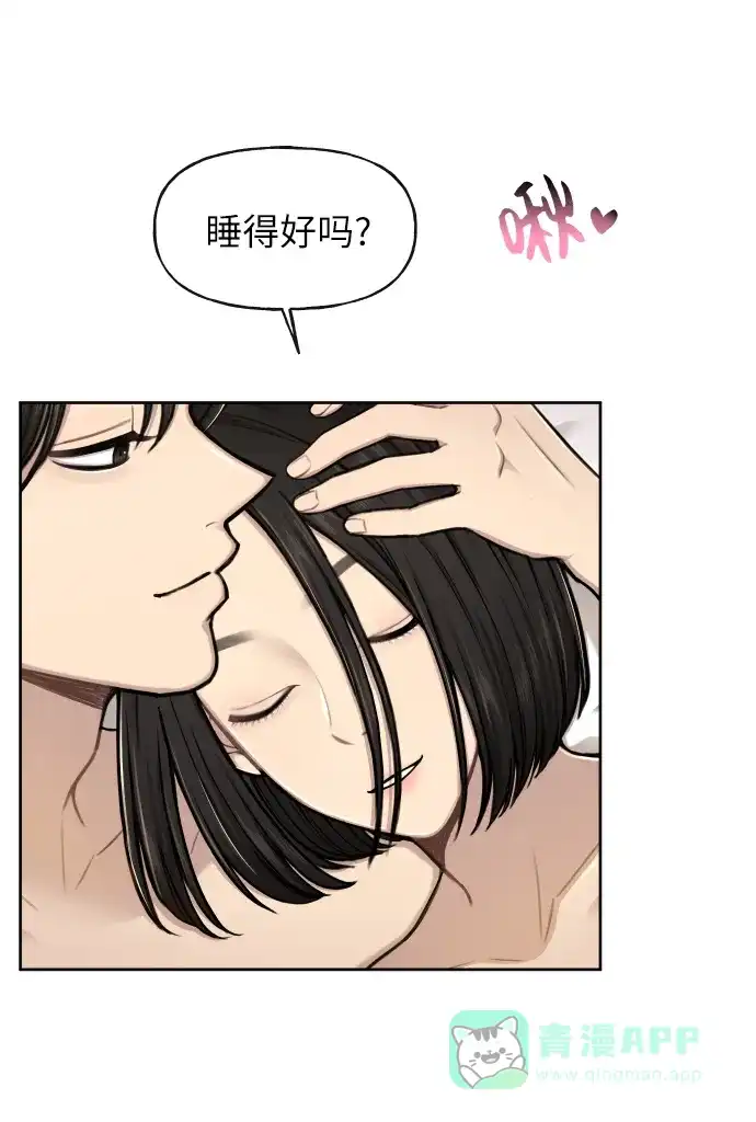 《时尚翘臀男》[第42话] 时尚入驻 第9页