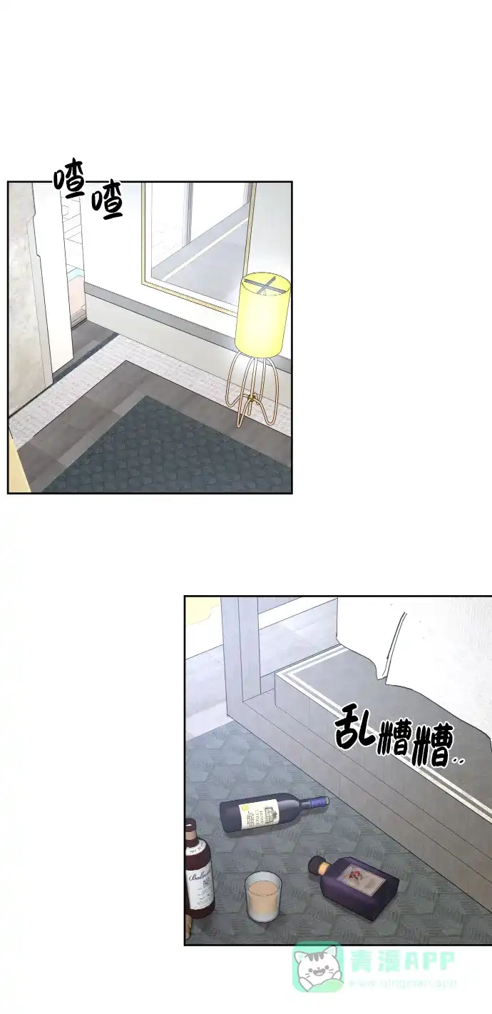 《时尚翘臀男》[第42话] 时尚入驻 第15页