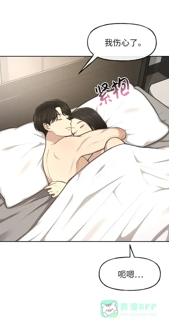 《时尚翘臀男》[第42话] 时尚入驻 第8页