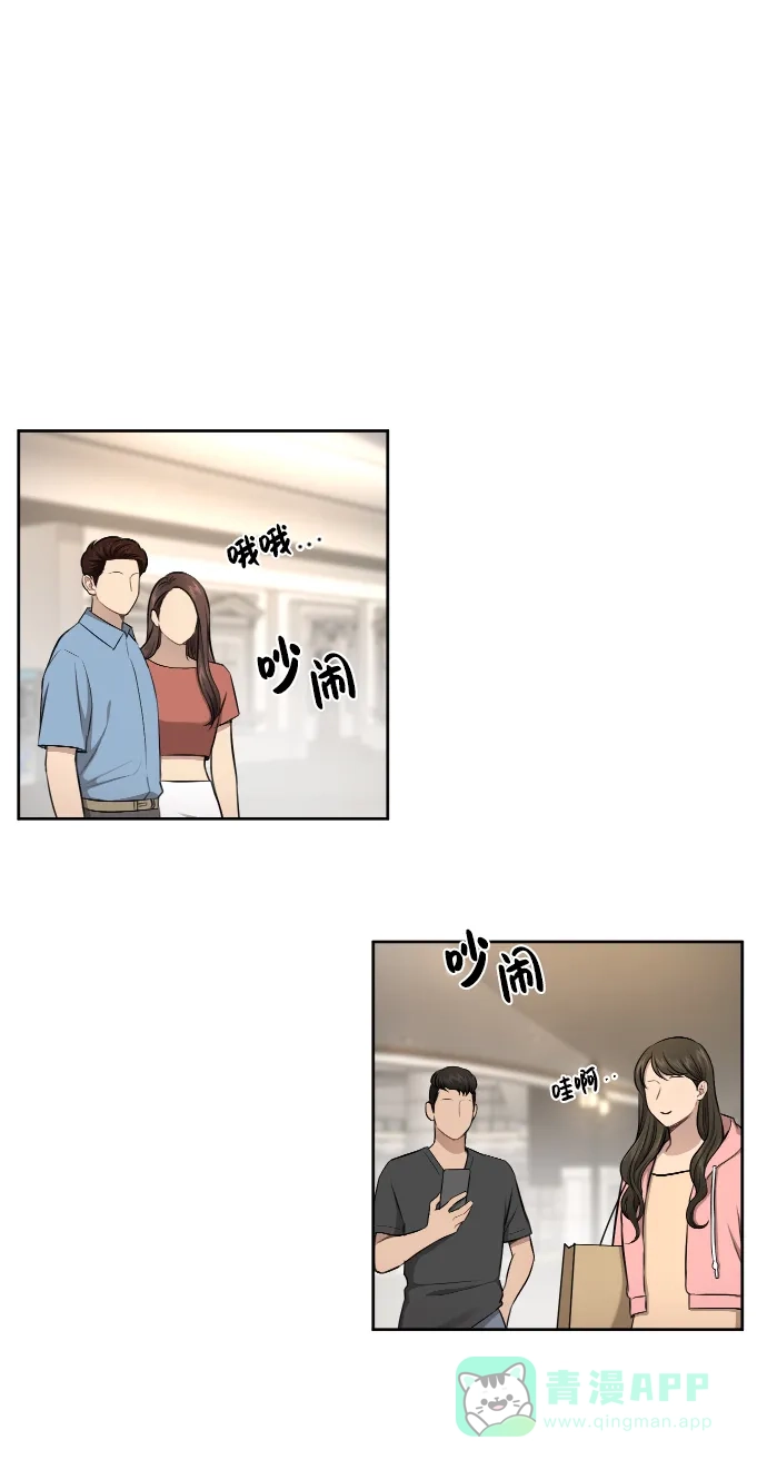 《时尚翘臀男》[第42话] 时尚入驻 第32页