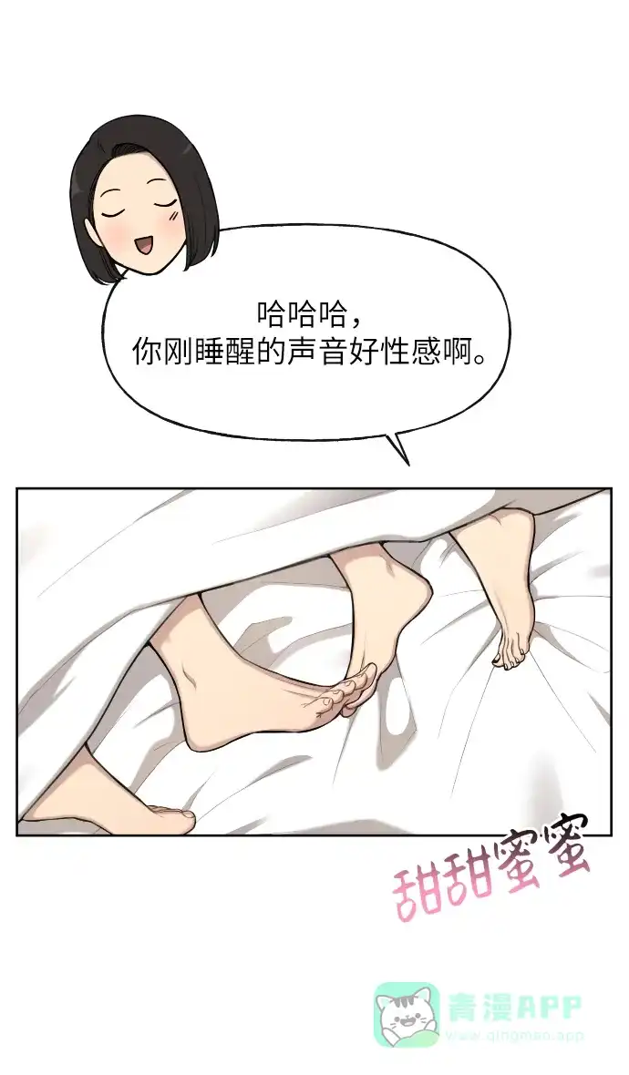 《时尚翘臀男》[第42话] 时尚入驻 第11页