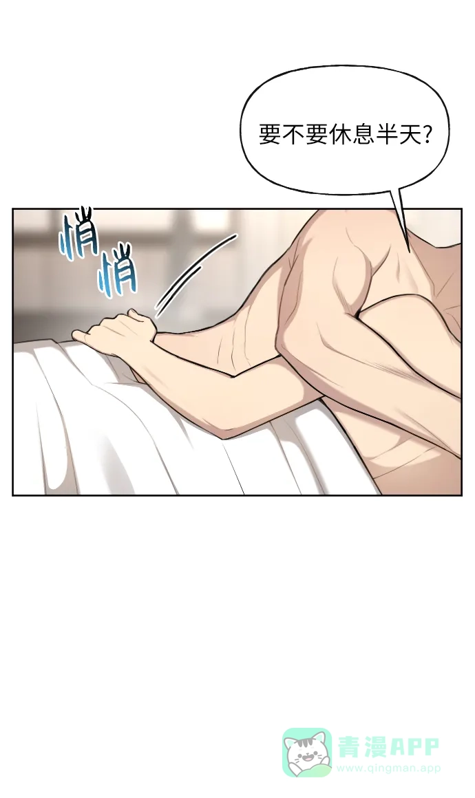 《时尚翘臀男》[第42话] 时尚入驻 第12页