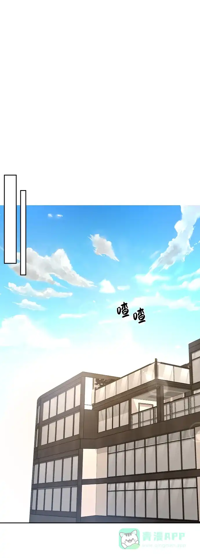《时尚翘臀男》[第42话] 时尚入驻 第4页