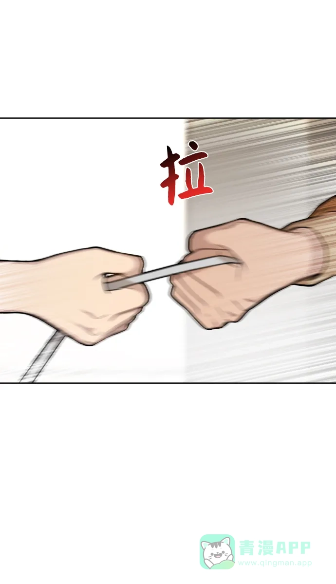 《时尚翘臀男》[第42话] 时尚入驻 第83页