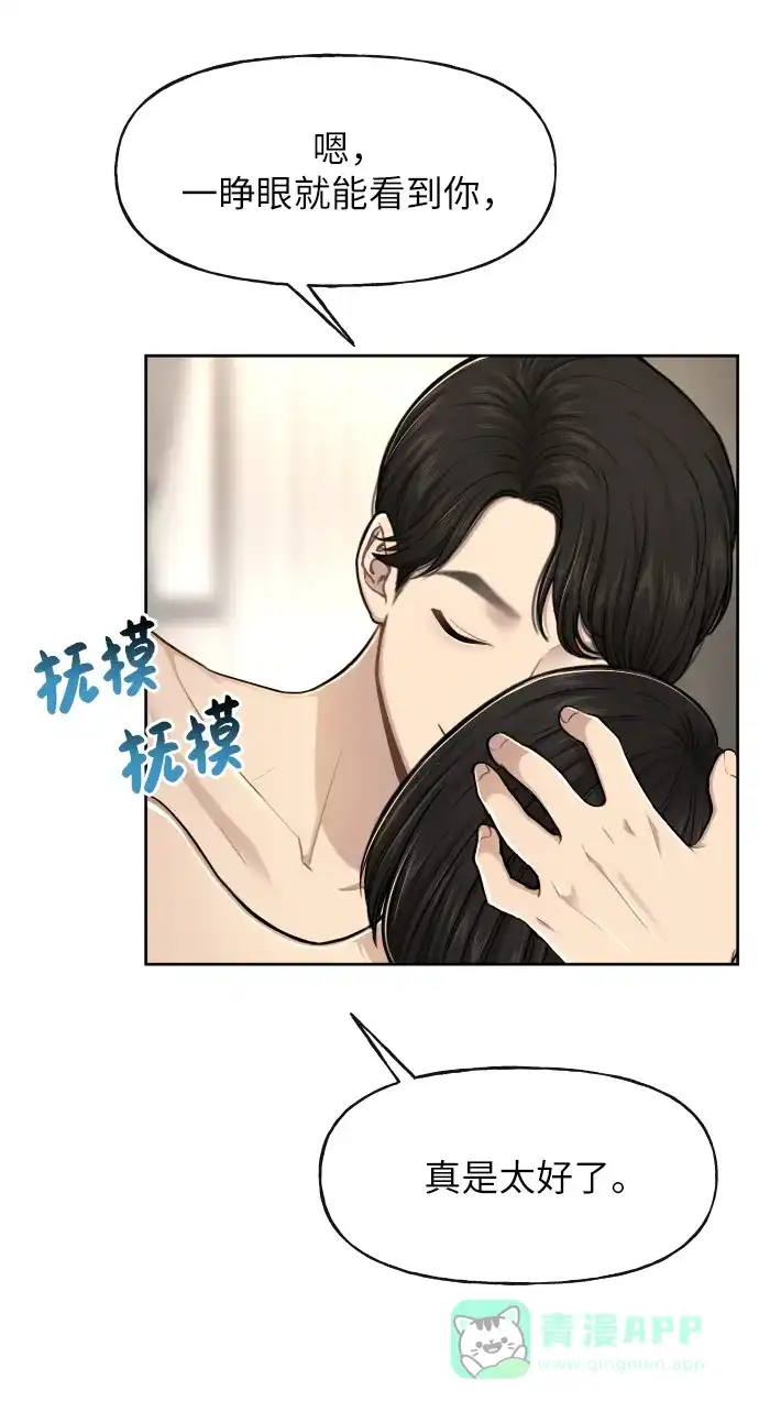 《时尚翘臀男》[第42话] 时尚入驻 第10页