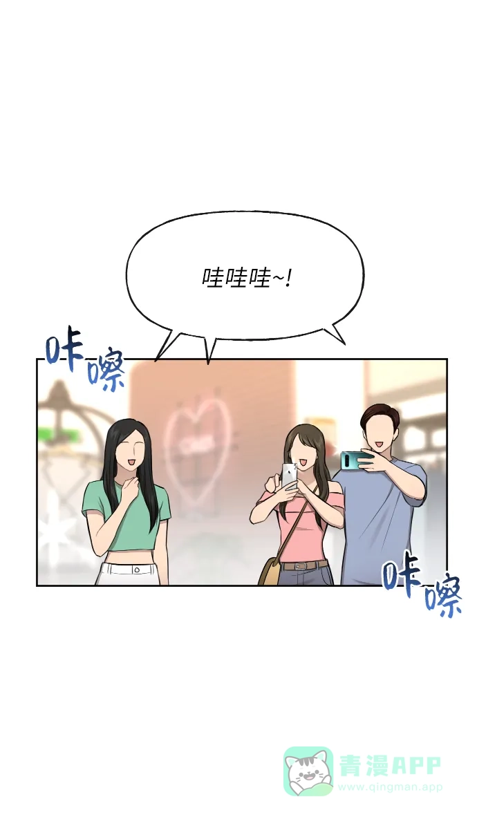 《时尚翘臀男》[第42话] 时尚入驻 第43页