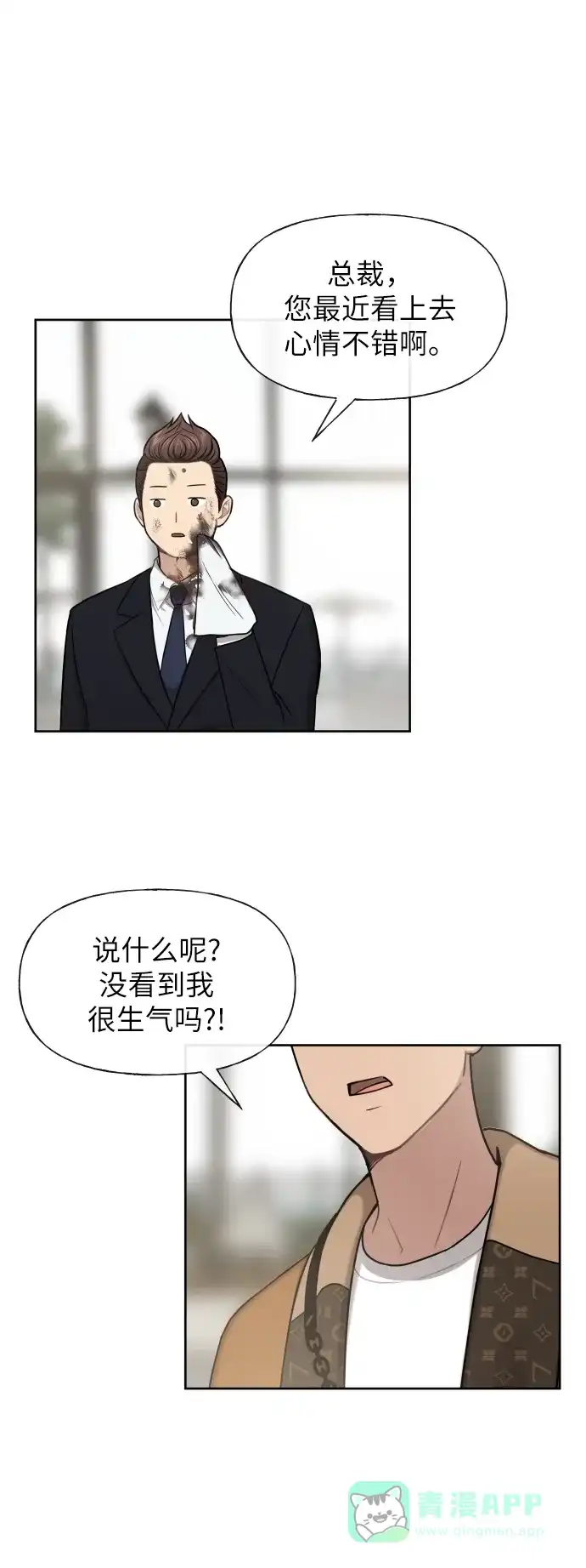 《时尚翘臀男》[第43话] 时尚嫉妒 第60页