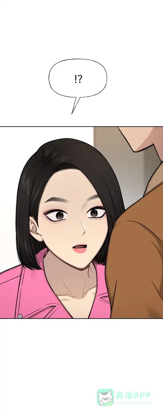 《时尚翘臀男》[第43话] 时尚嫉妒 第4页