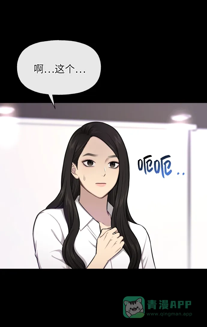 《时尚翘臀男》[第43话] 时尚嫉妒 第17页