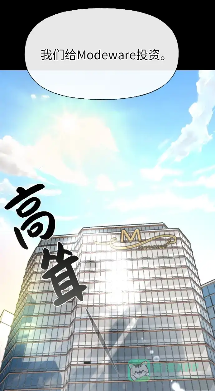 《时尚翘臀男》[第43话] 时尚嫉妒 第22页