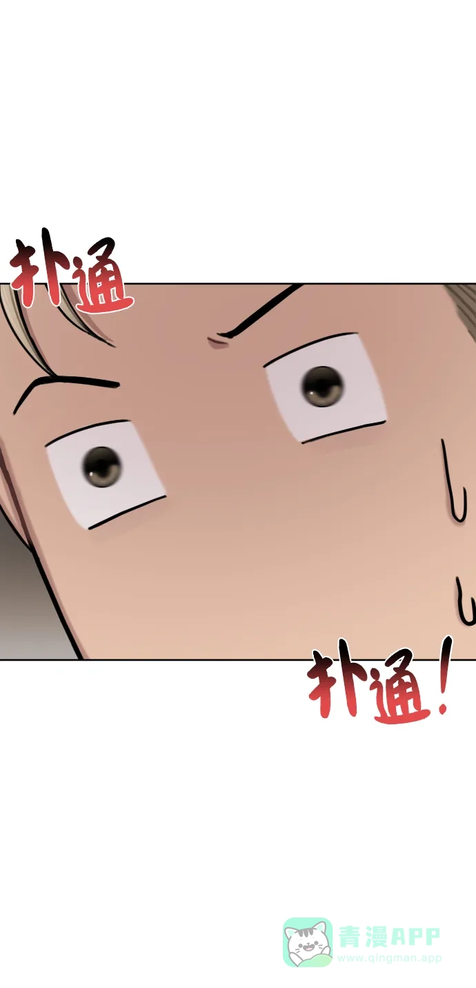 《时尚翘臀男》[第43话] 时尚嫉妒 第67页