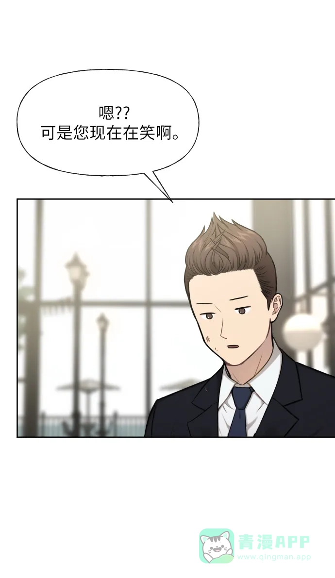 《时尚翘臀男》[第43话] 时尚嫉妒 第61页
