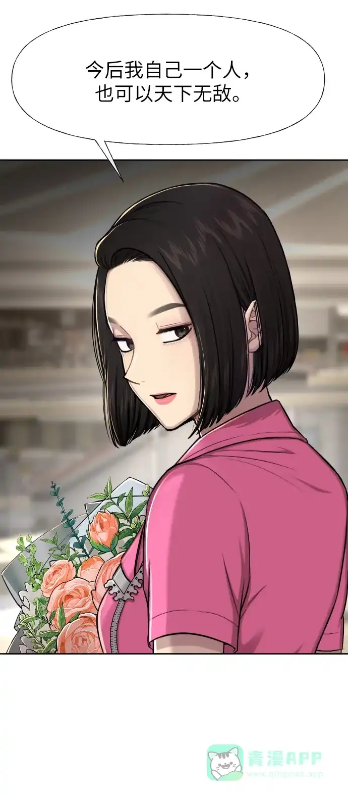 《时尚翘臀男》[第43话] 时尚嫉妒 第38页