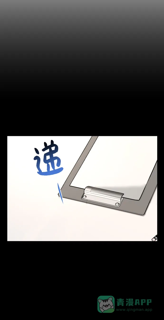 《时尚翘臀男》[第43话] 时尚嫉妒 第11页