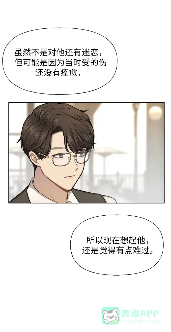 《时尚翘臀男》[第43话] 时尚嫉妒 第52页