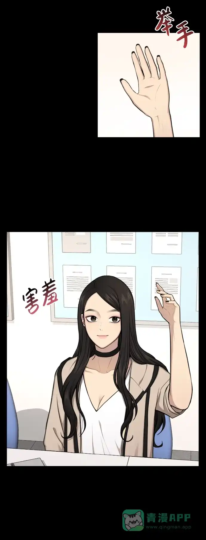 《时尚翘臀男》[第43话] 时尚嫉妒 第13页