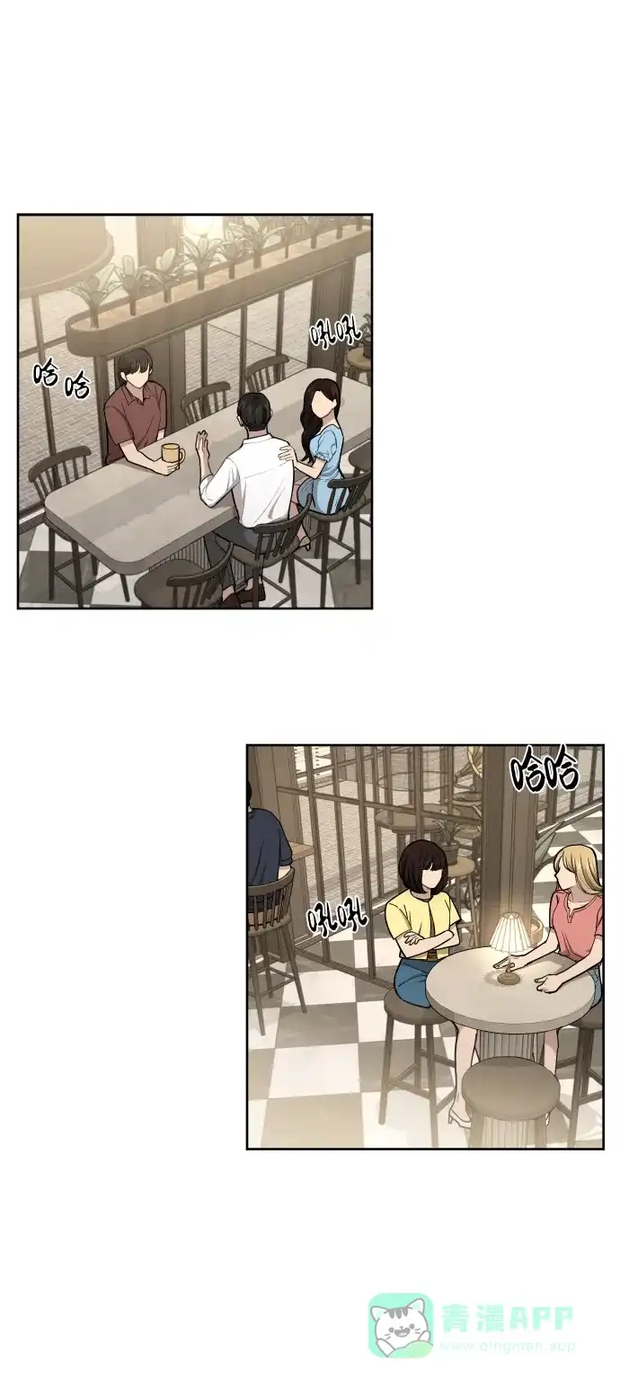 《时尚翘臀男》[第43话] 时尚嫉妒 第45页