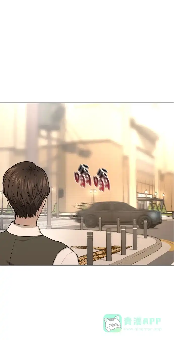 《时尚翘臀男》[第44话] 时尚男二 第50页