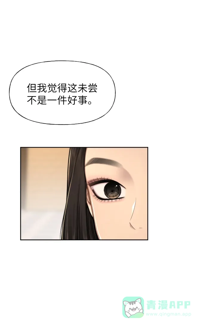 《时尚翘臀男》[第44话] 时尚男二 第24页