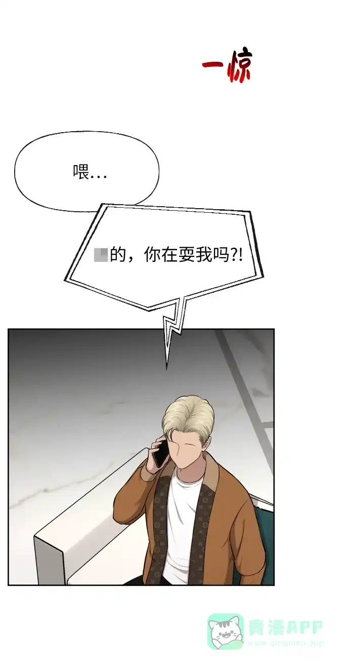 《时尚翘臀男》[第44话] 时尚男二 第65页