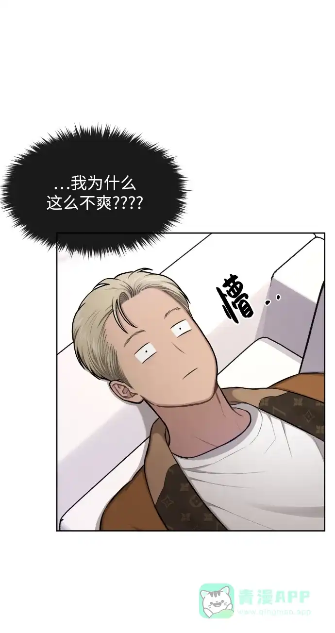 《时尚翘臀男》[第44话] 时尚男二 第61页