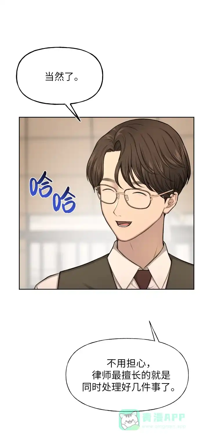 《时尚翘臀男》[第44话] 时尚男二 第39页
