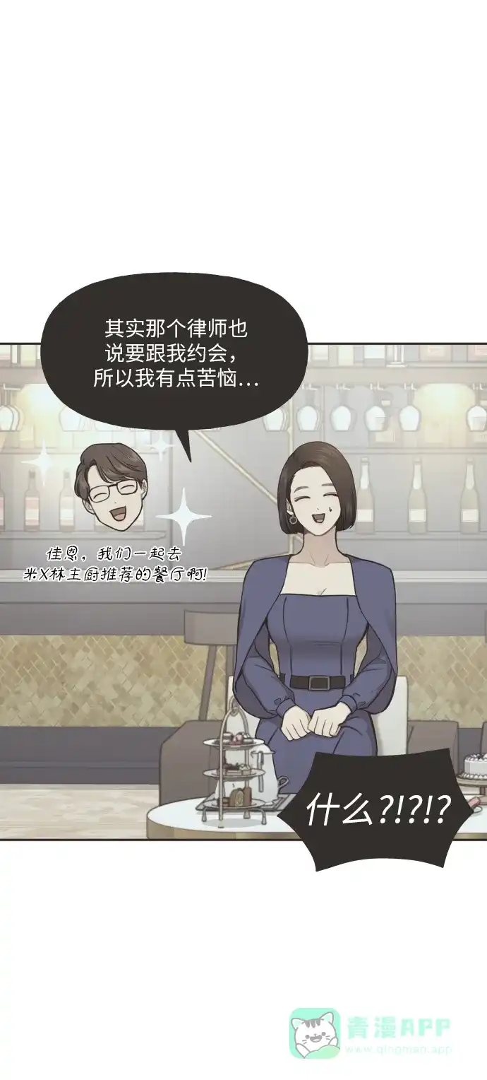 《时尚翘臀男》[第44话] 时尚男二 第8页