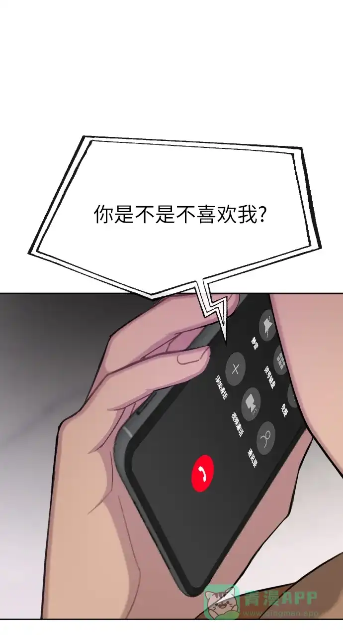 《时尚翘臀男》[第44话] 时尚男二 第69页
