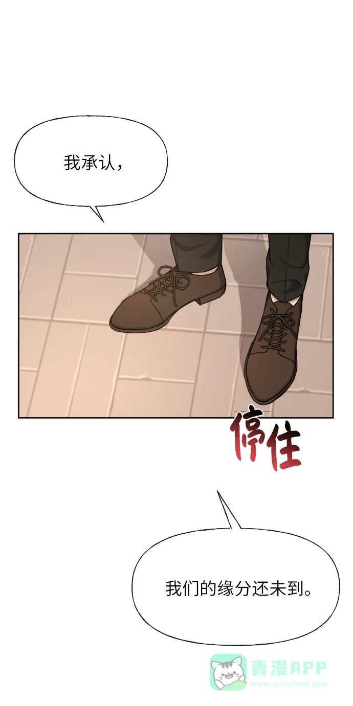 《时尚翘臀男》[第44话] 时尚男二 第23页