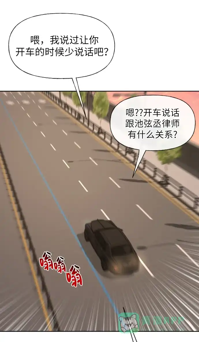 《时尚翘臀男》[第44话] 时尚男二 第58页
