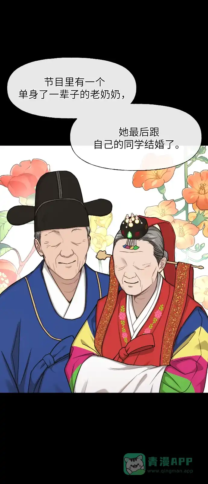 《时尚翘臀男》[第44话] 时尚男二 第13页