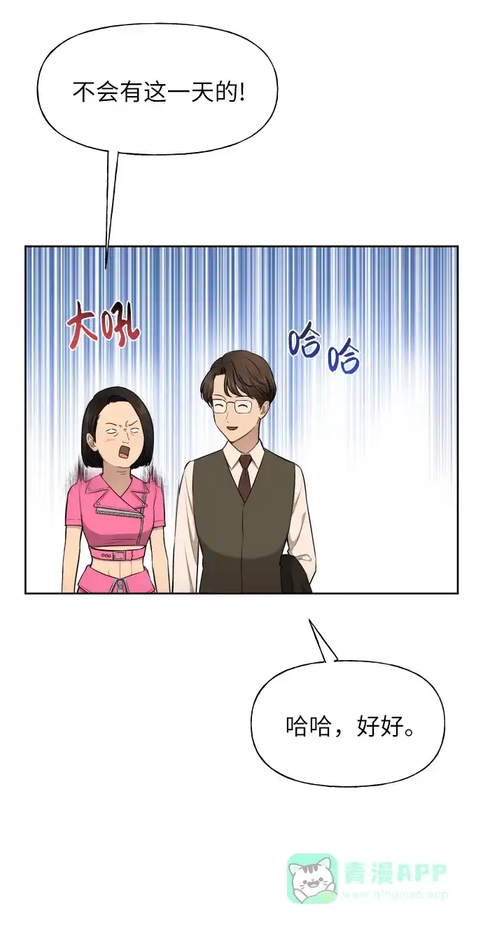 《时尚翘臀男》[第44话] 时尚男二 第37页