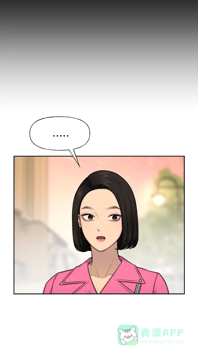 《时尚翘臀男》[第44话] 时尚男二 第17页