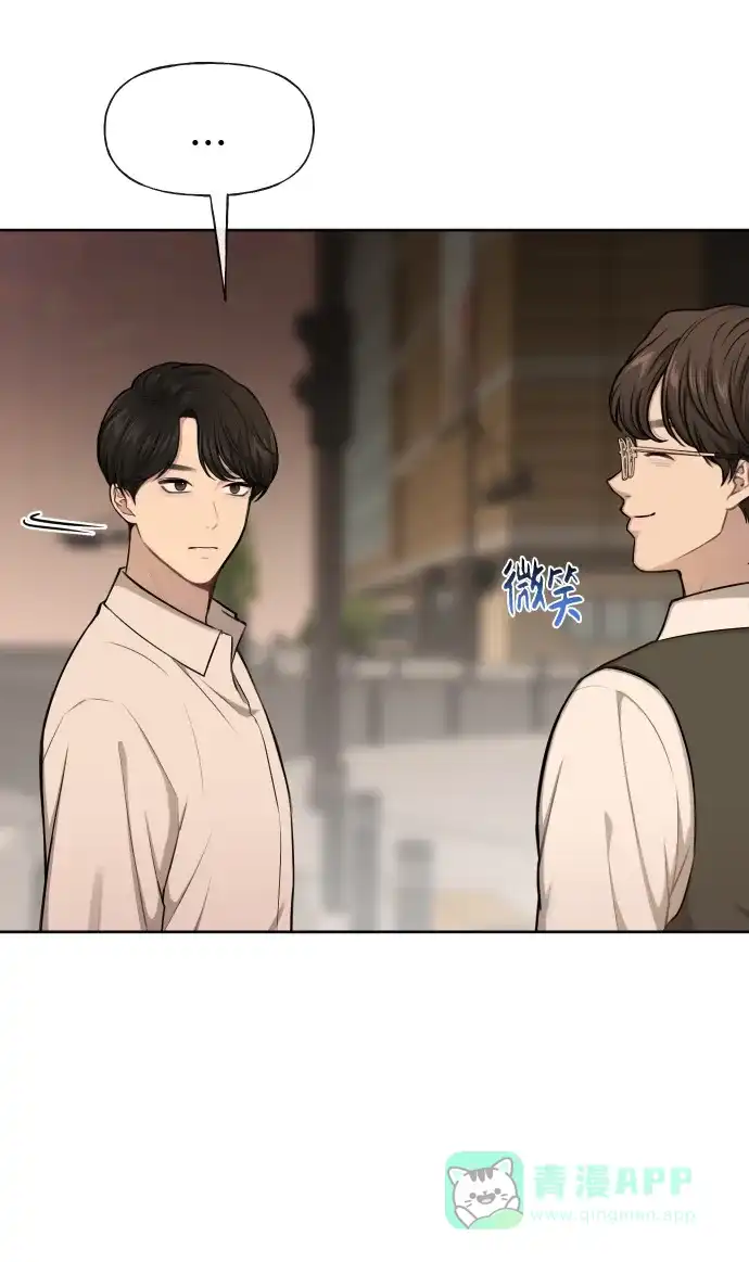 《时尚翘臀男》[第44话] 时尚男二 第43页