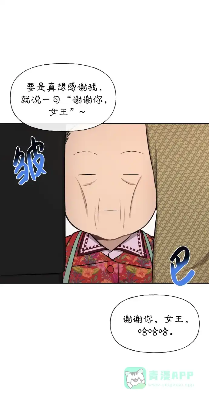 《时尚翘臀男》[第45话] 时尚未婚妻 第43页