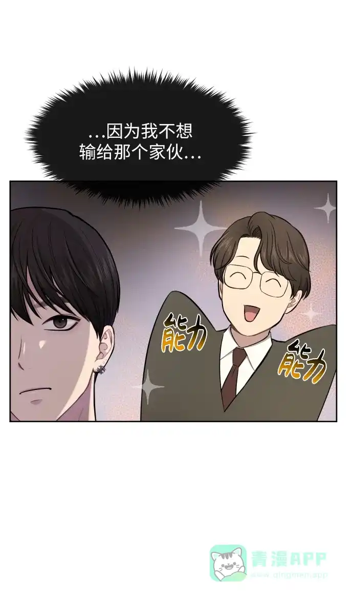 《时尚翘臀男》[第45话] 时尚未婚妻 第38页