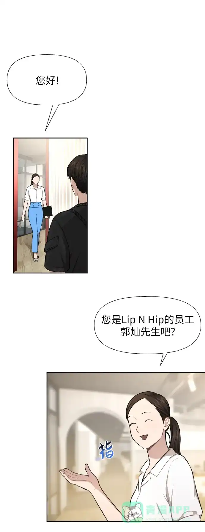 《时尚翘臀男》[第45话] 时尚未婚妻 第66页