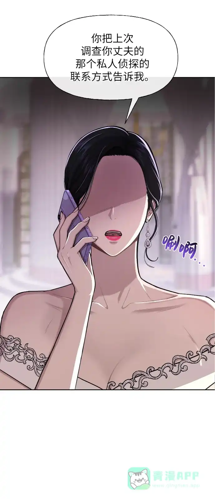 《时尚翘臀男》[第45话] 时尚未婚妻 第16页
