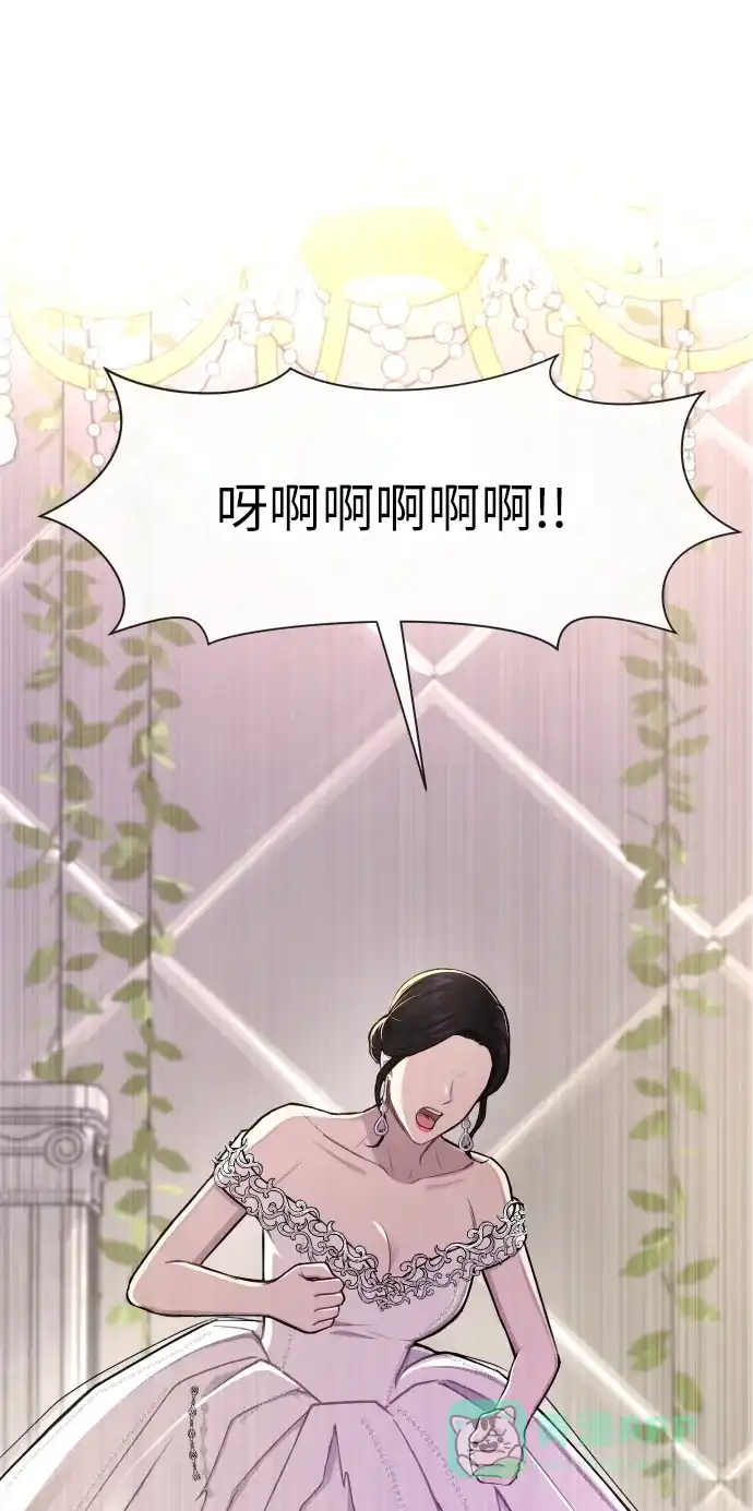 《时尚翘臀男》[第45话] 时尚未婚妻 第11页